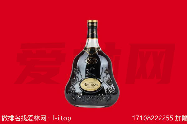咸阳回收轩尼诗